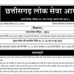 Chhattisgarh Public Service Commission Vacancy 2025