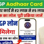 PMEGP Aadhar Card Loan