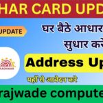 AADHAR CARD UPDATE