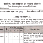 Bijapur Chhattisgarh Recruitment 2025
