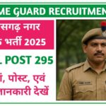 CG HOME GUARD RECRUITMENT 2025