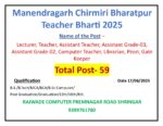 Manendragarh Chirmiri Bharatpur Teacher Bharti 2025