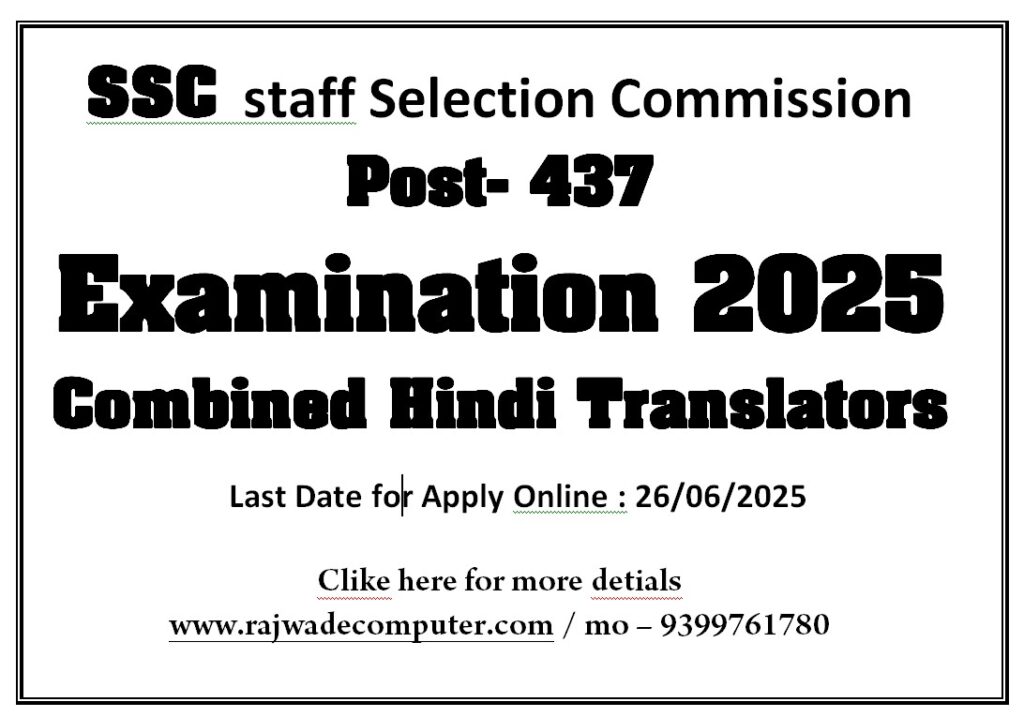 SSC Combined Hindi Translators Examination JHT 2025
