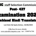 SSC Combined Hindi Translators Examination JHT 2025