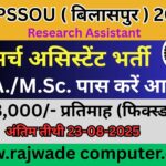 PSSOU Research Assistant job 2025