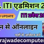 CG ITI Admission Online 2025