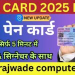 New PAN Card Apply